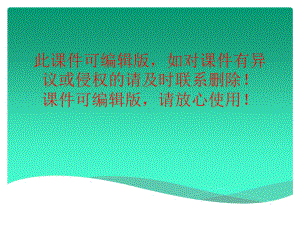 稻盛与夫成功方程式读书心得分享课件.ppt