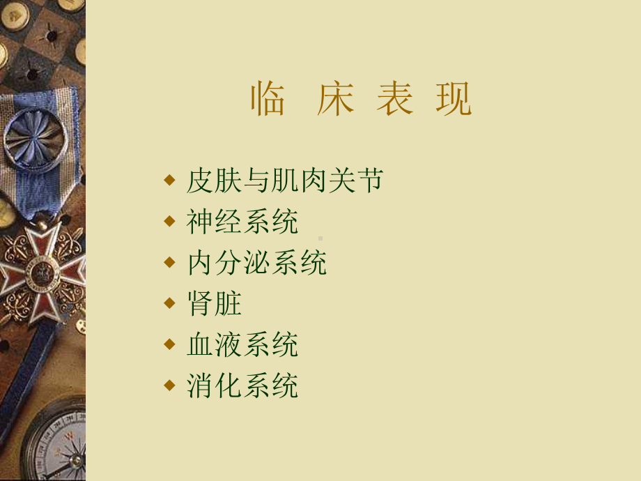 副肿瘤综合征一-课件.ppt_第3页