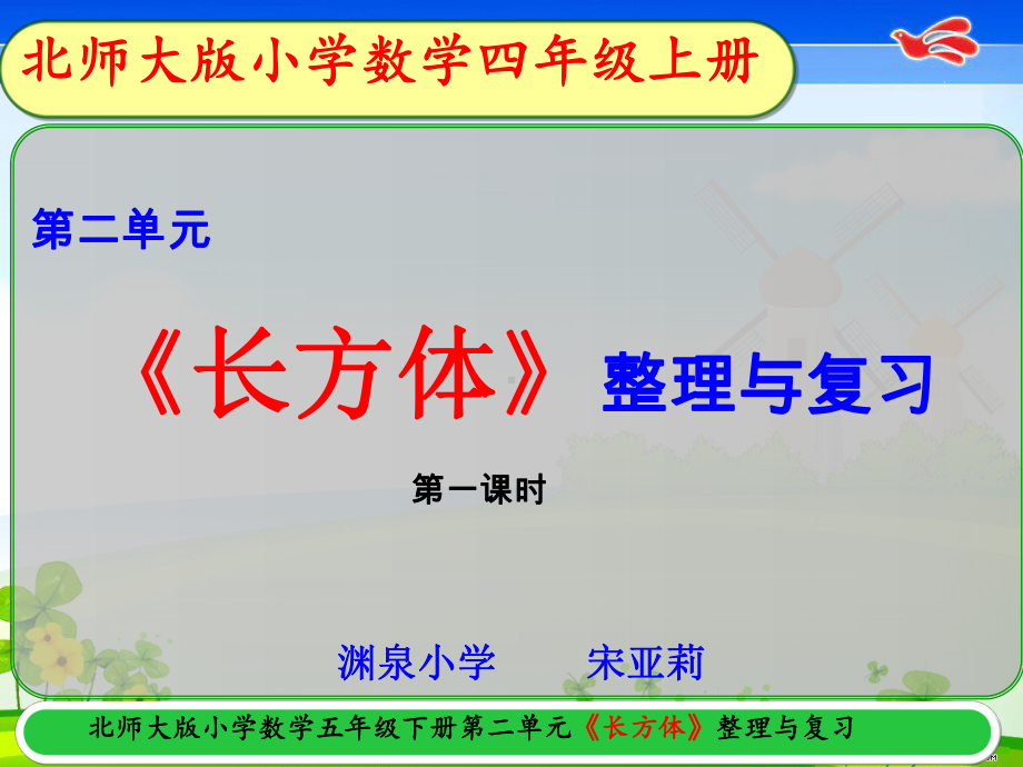 新北师大版五年级数学下册《-分数加减法-练习一》公开课课件.pptx_第1页