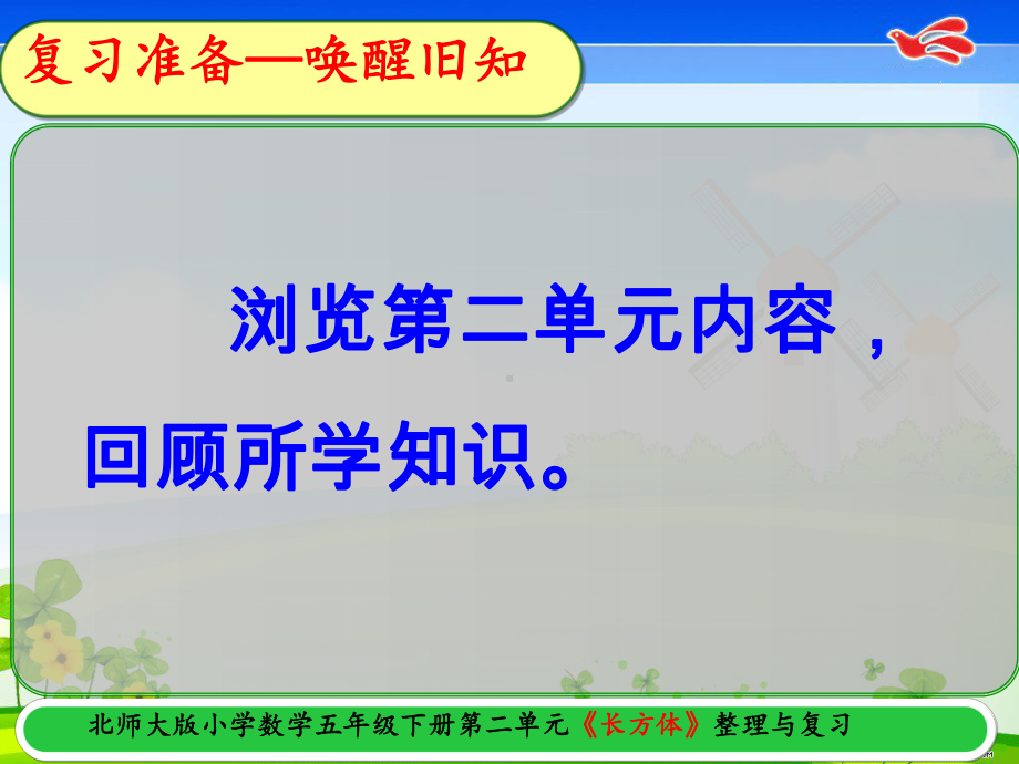 新北师大版五年级数学下册《-分数加减法-练习一》公开课课件.pptx_第2页