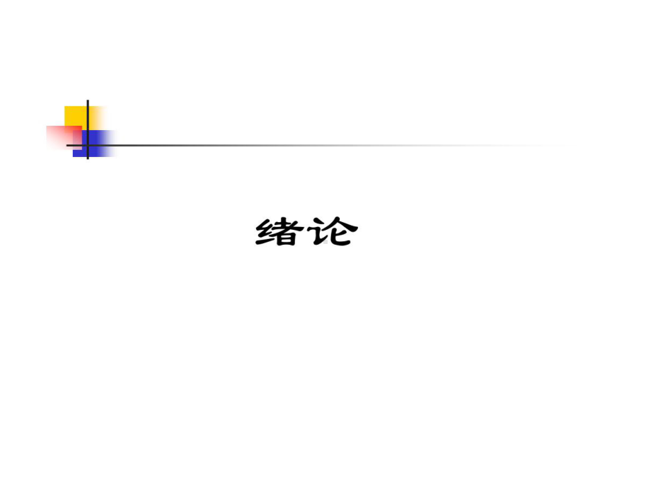 燃气燃烧和应用课件.ppt_第2页