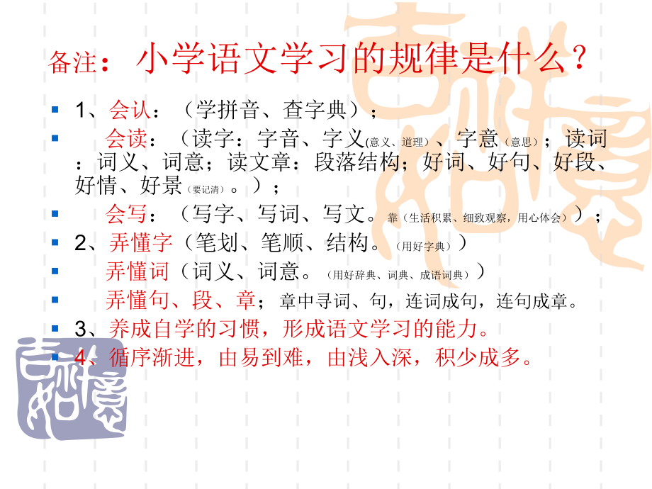 精心教学设计构建有效课堂课件.ppt_第3页