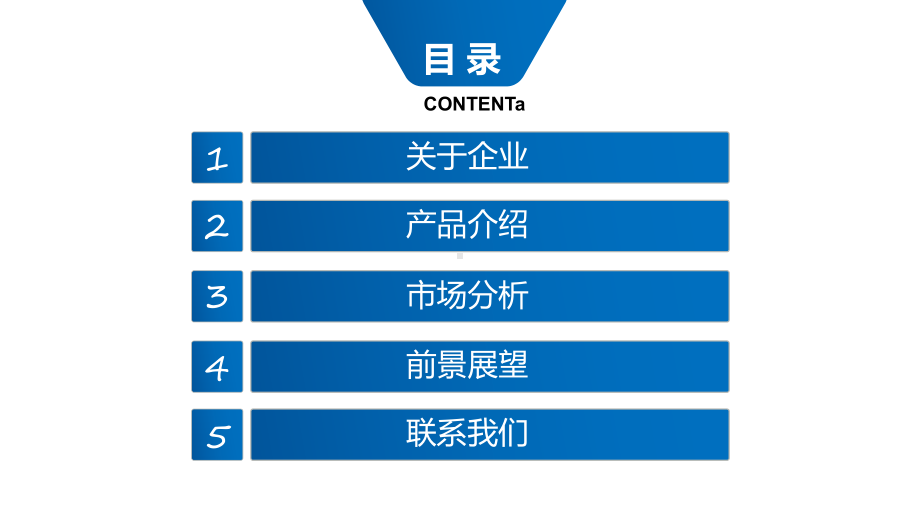 公司简介宣传推广介绍企业文化产品展示融资路演课件.pptx_第2页