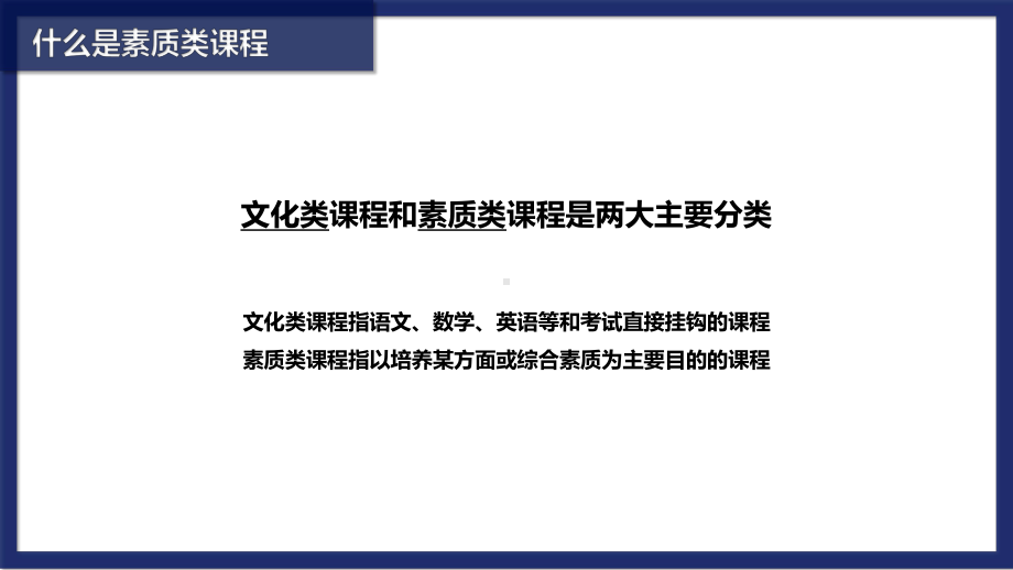 教育培训机构-课程顾问-04-素质类课程谈单要点分析备课讲稿课件.ppt_第2页