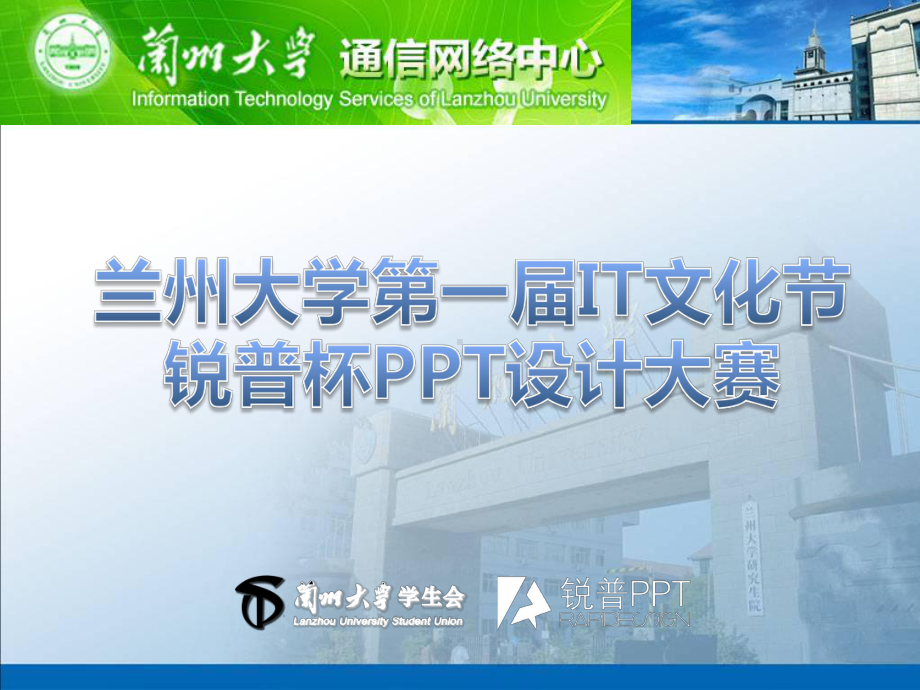 快乐青春模板课件.ppt_第1页