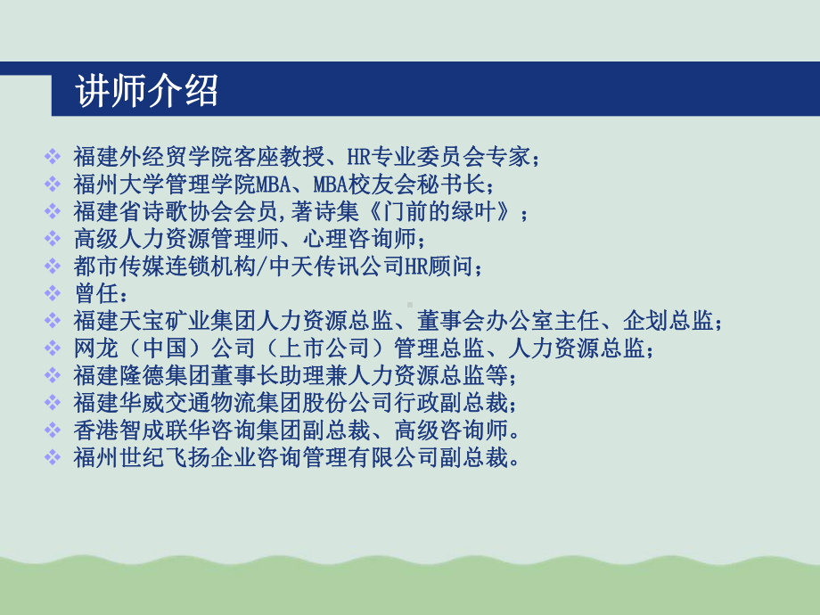 当前经济环境下企业对人才需求的变化分析课件.ppt_第2页