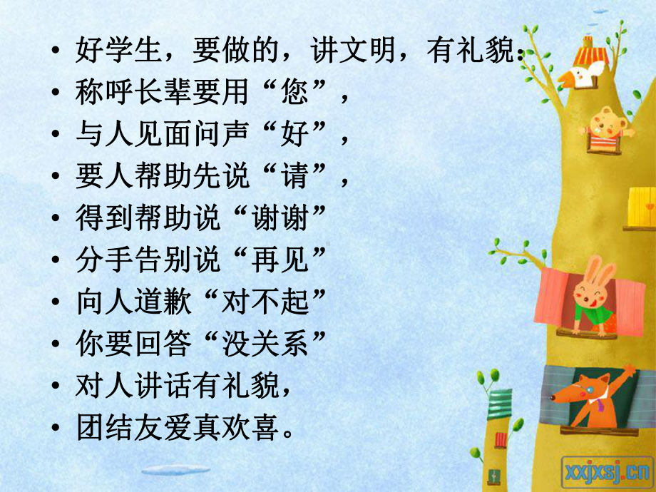 小学生一日常规习惯歌课件.ppt_第2页