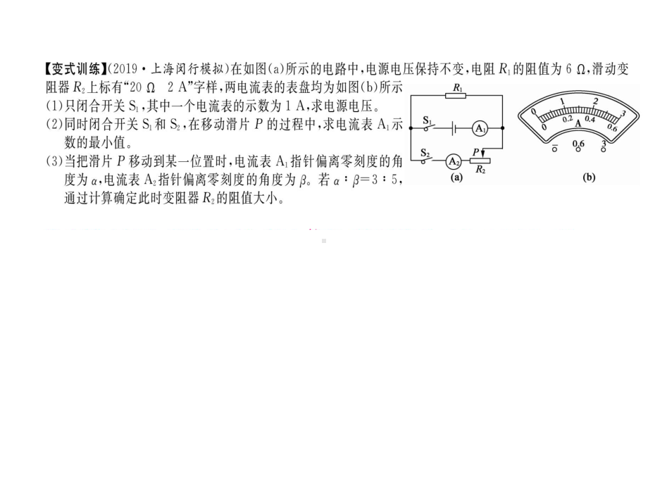 九年级物理苏科版上册课件：第十四章-章末复习与小结四(共11张PPT).ppt_第2页