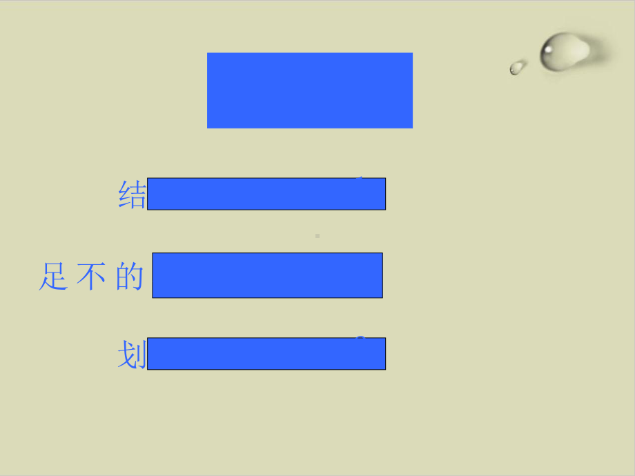 电子厂班组长述职报告课件(-).ppt_第2页