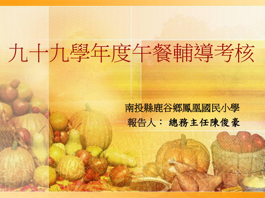 建立厨房卫生安全管理机制-课件.ppt_第1页