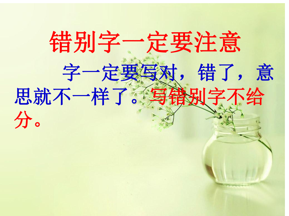 七年级政治期末考试测试课件.ppt_第2页