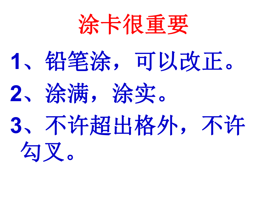 七年级政治期末考试测试课件.ppt_第3页