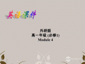 山西省吕梁市高中英语-Module-4-A-Social-SurveyMy-Neighbourhoo课件.ppt（纯ppt,可能不含音视频素材）