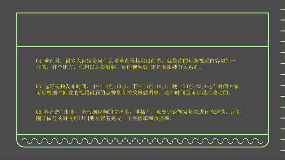 抖音运营基础教程（抖音从养号到热门课件）.pptx_第3页