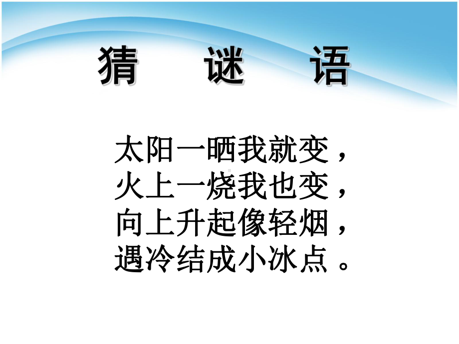 环保节水讲课方案.ppt_第1页