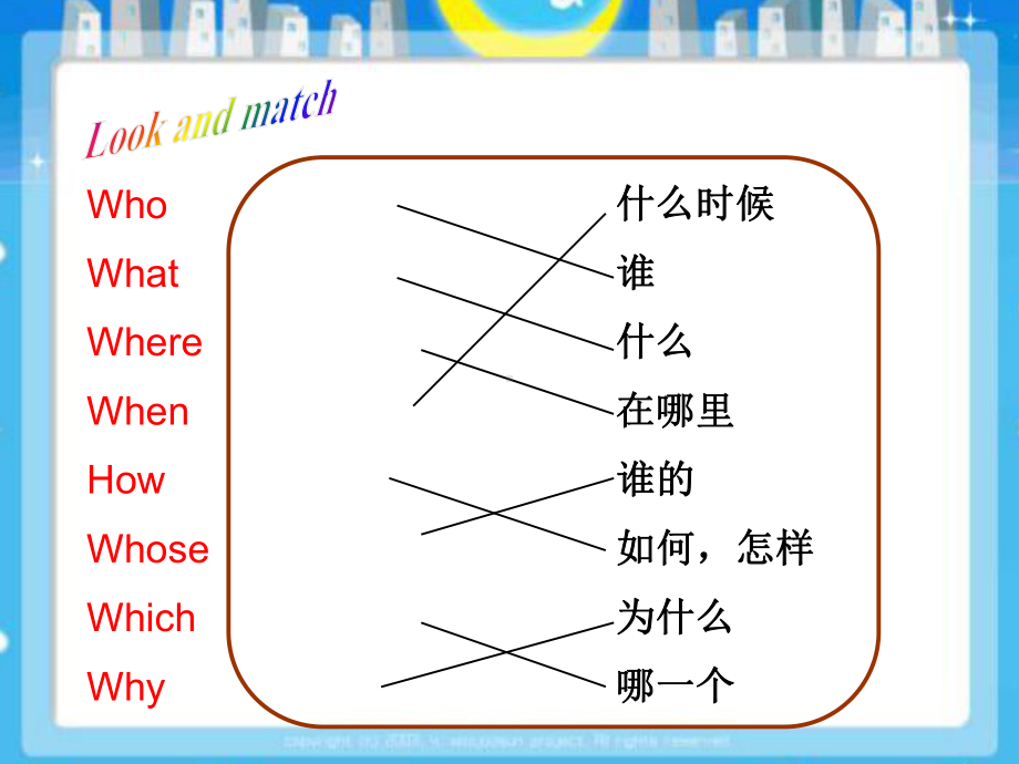 最新中考特殊疑问句讲练课件.ppt_第3页