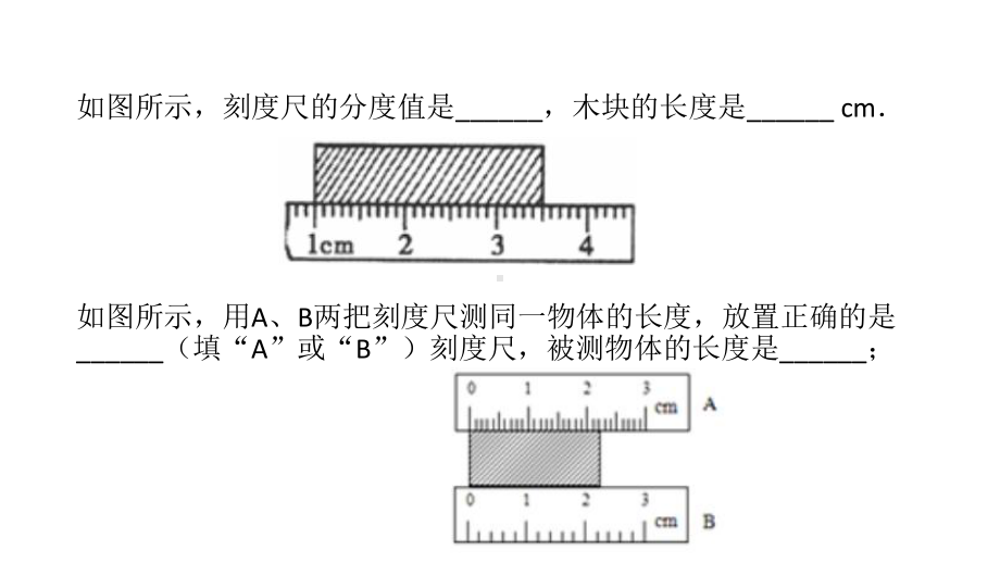 初中物理机械运动教案课件.pptx_第1页