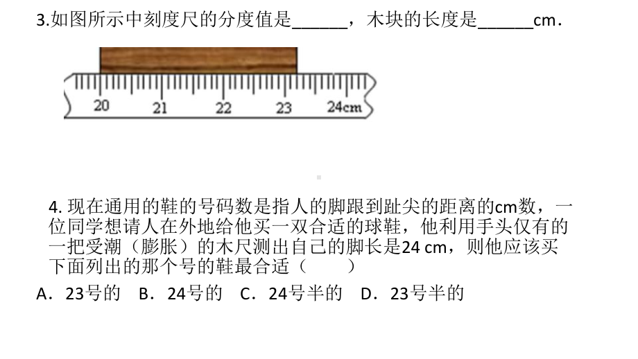 初中物理机械运动教案课件.pptx_第3页