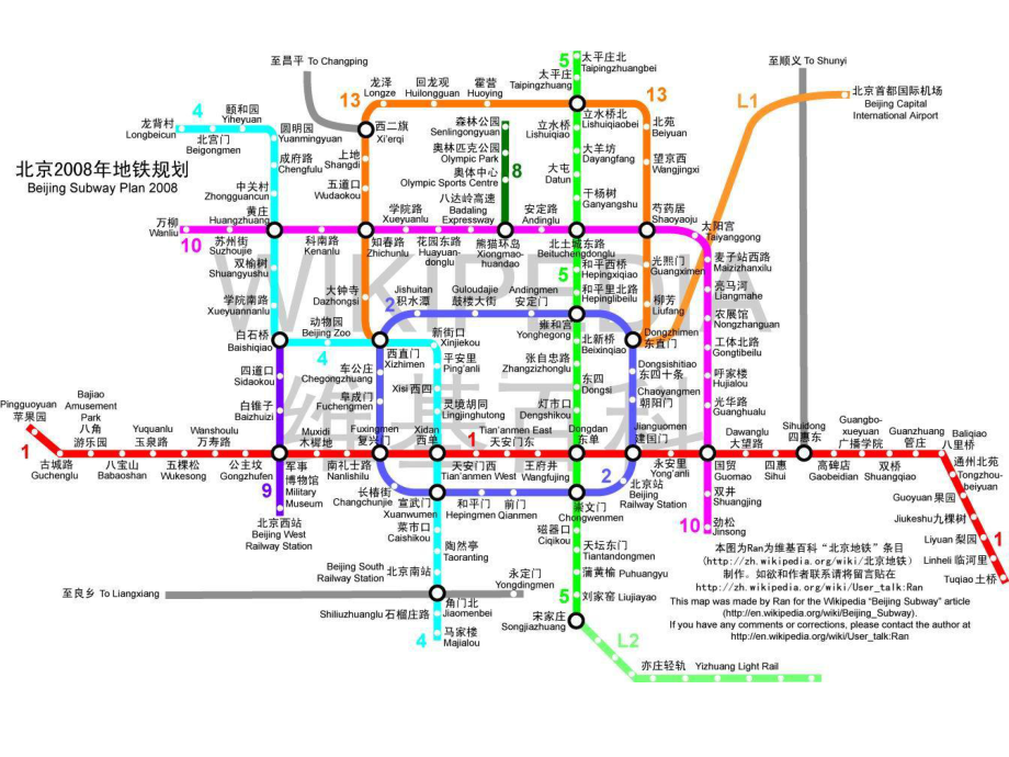 穿越既有线技术-讲稿课件.ppt_第3页