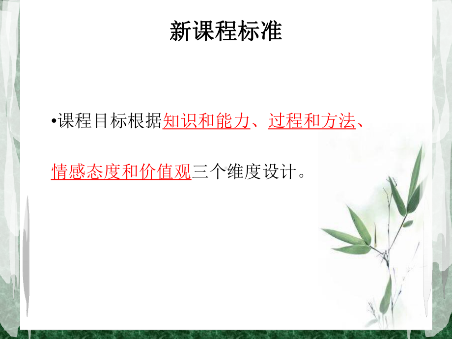 教师展业发展的4项基本技能解读课件.ppt_第2页