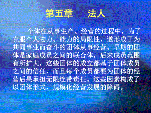 物权法名词解释课件.ppt