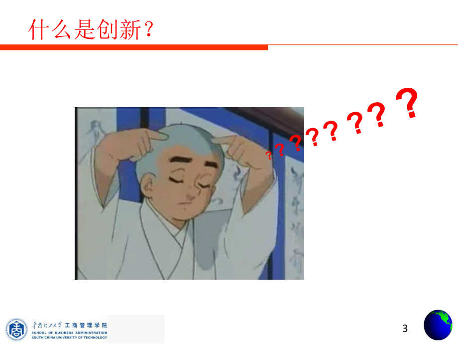 比亚迪案例分析3课件.ppt_第3页