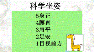 快速阅读训练课件.ppt