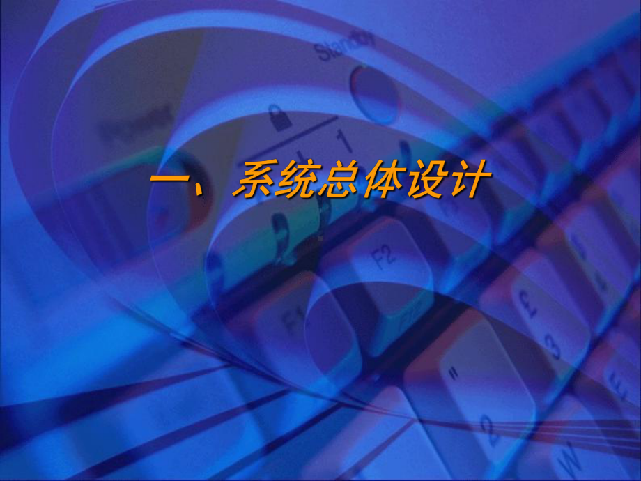 电子商务指导书-南开大学商学院课件.ppt_第2页