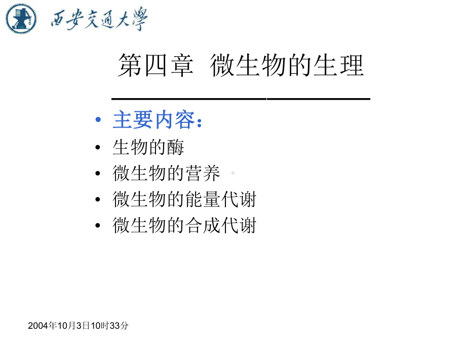 氧化-还原酶催化氧化-还原反应课件.ppt_第1页