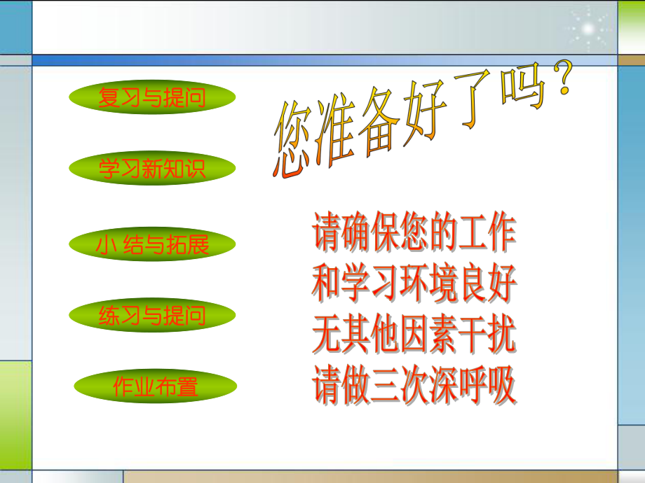 三视图的形成与投影规律课件.pptx_第2页