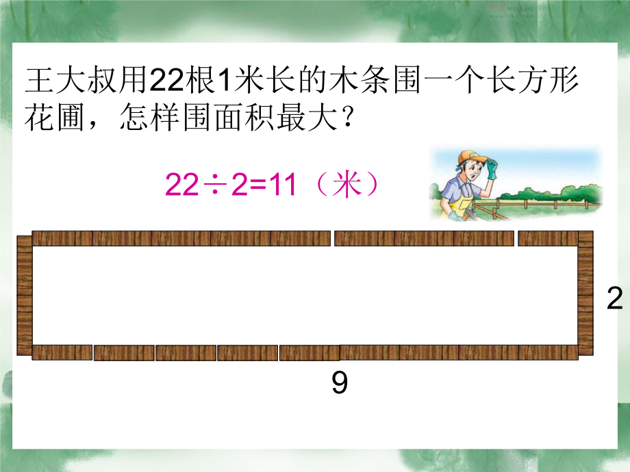 最新苏教版数学五年级上册《解决问题的策略》课件.ppt_第3页