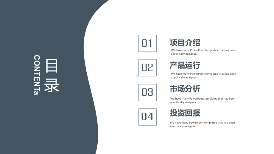 扁平风简约商务通用工作总结计划模板通用模板课件.pptx_第2页