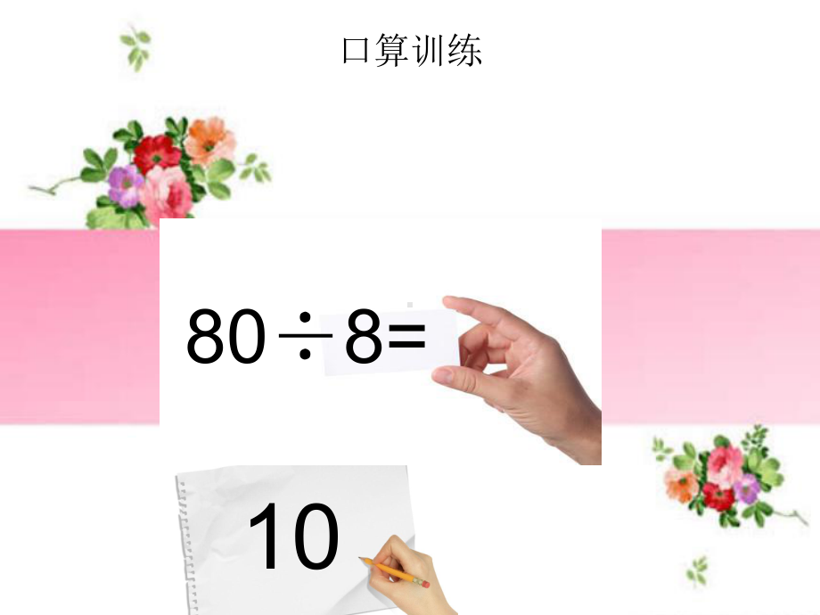 三年级下册轴对称一课件.ppt_第1页