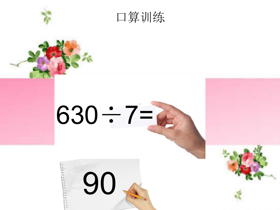 三年级下册轴对称一课件.ppt_第3页