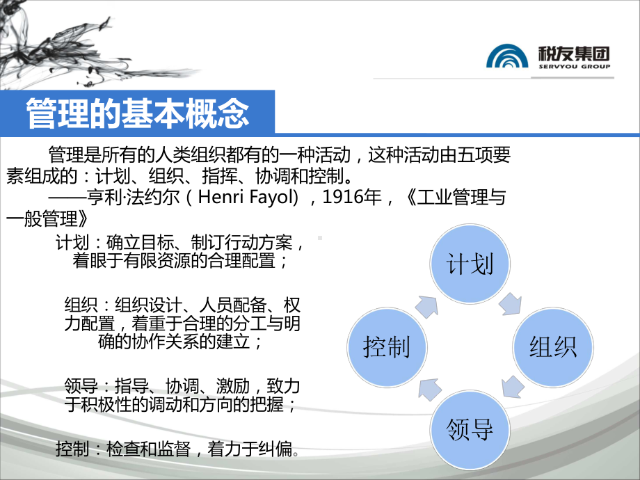 呼叫中心-班组长能力分析与提升(分享)教学文案课件.ppt_第3页