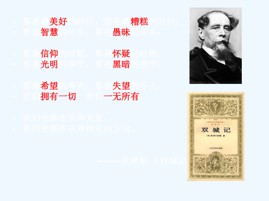 治班策略培训课件.ppt_第3页