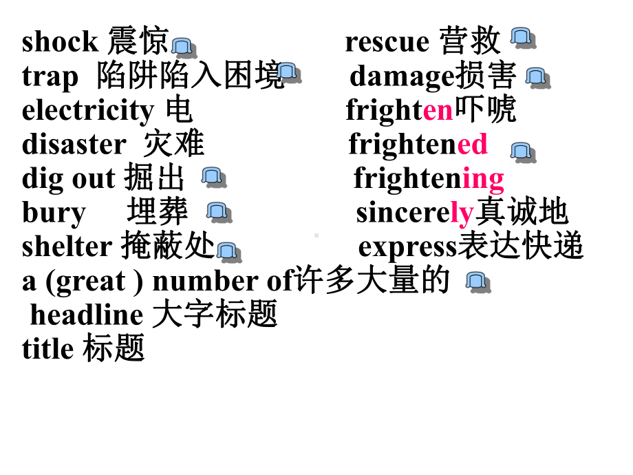 最新高中英语人教新课标必修1-优质课件Unit4-Words-and-expressions.ppt（纯ppt,可能不含音视频素材）_第3页