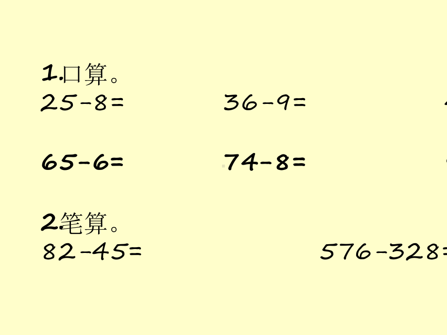 三位数减三位数的连续退位减法课件.ppt_第2页