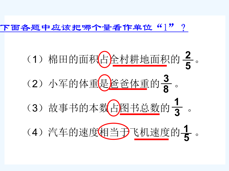 分数乘除法应用题对比练习课件.ppt_第2页