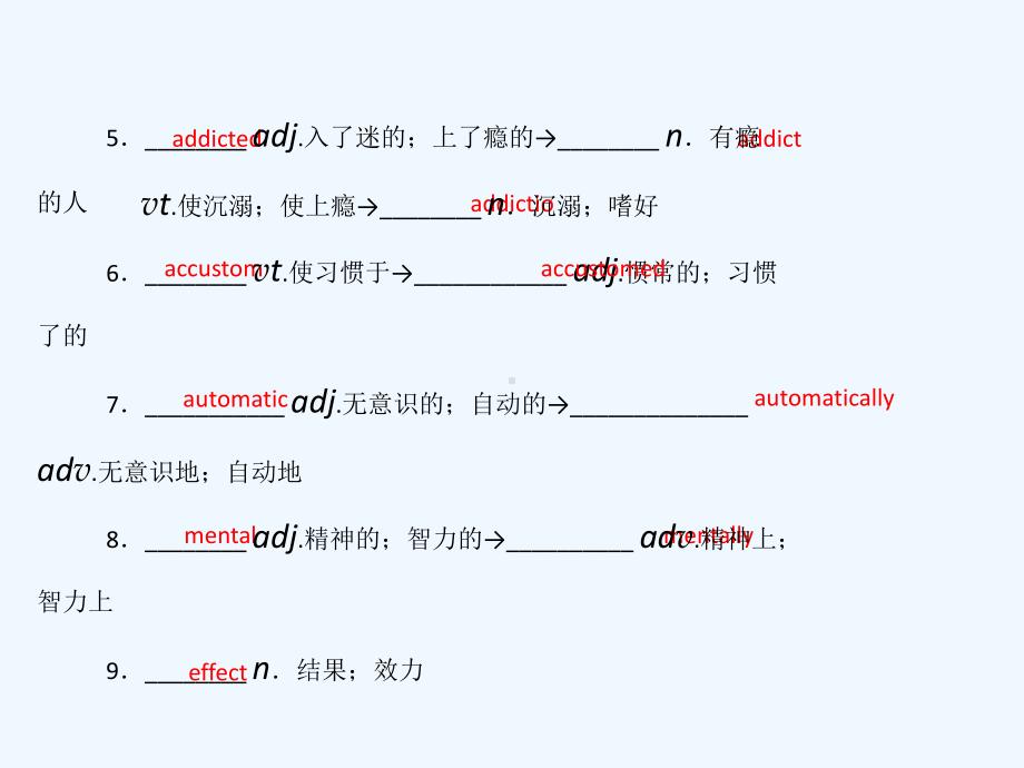 新课堂高考英语一轮复习课件：第一部分-选修6-Unit-3-A-healthy-life-.ppt_第3页