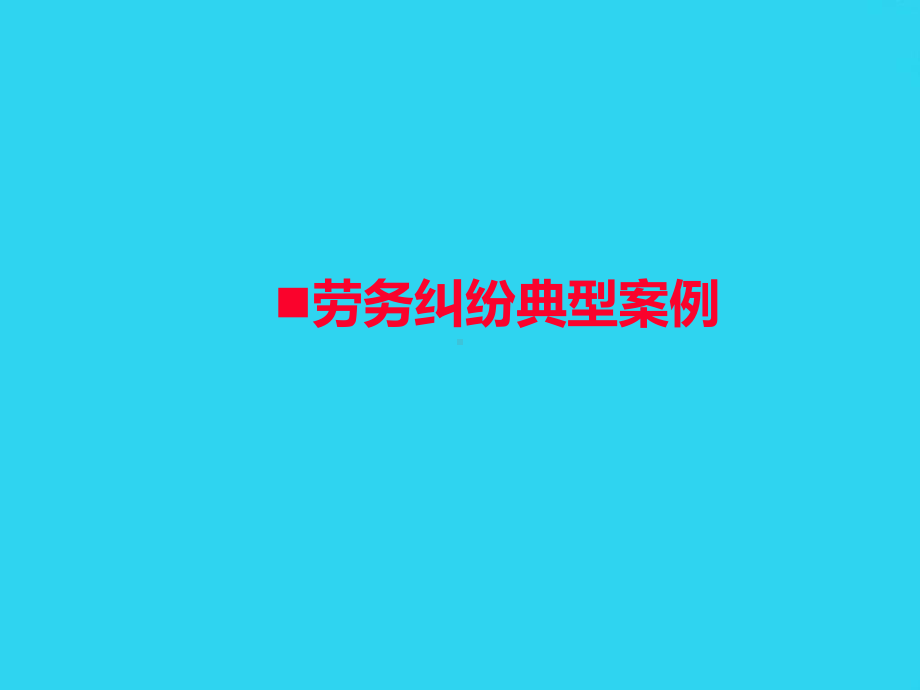 教学培训劳务实名制管理宣贯课件.ppt_第3页