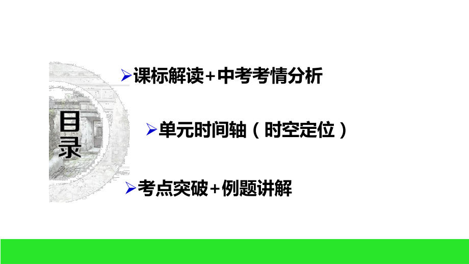 部编版历史八年级上册-第六单元 中华民族的抗日战争-课件.pptx_第2页