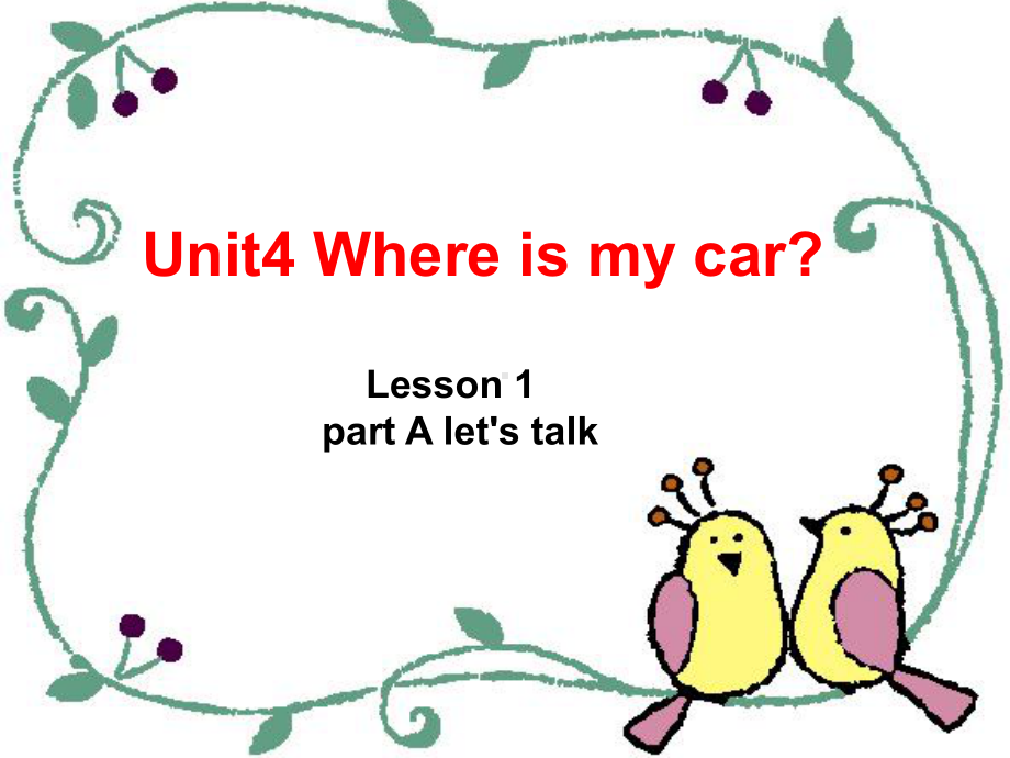 三年级下册-Unit4-Where-is-my-car课件.ppt（纯ppt,可能不含音视频素材）_第1页