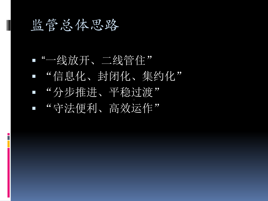 综合保税区简介课件.ppt_第2页