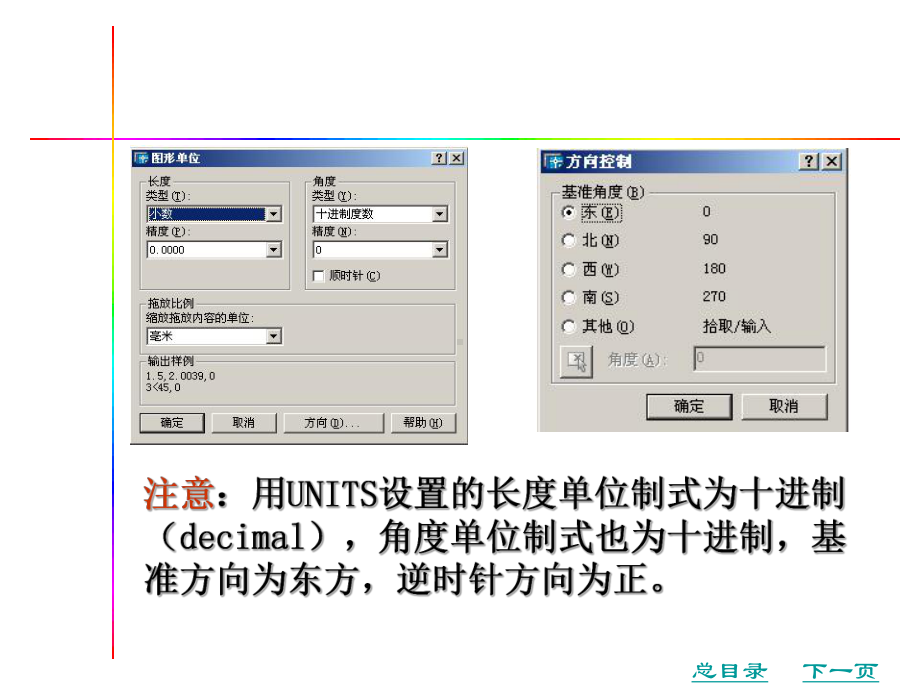 工程制图2选编课件.ppt_第3页