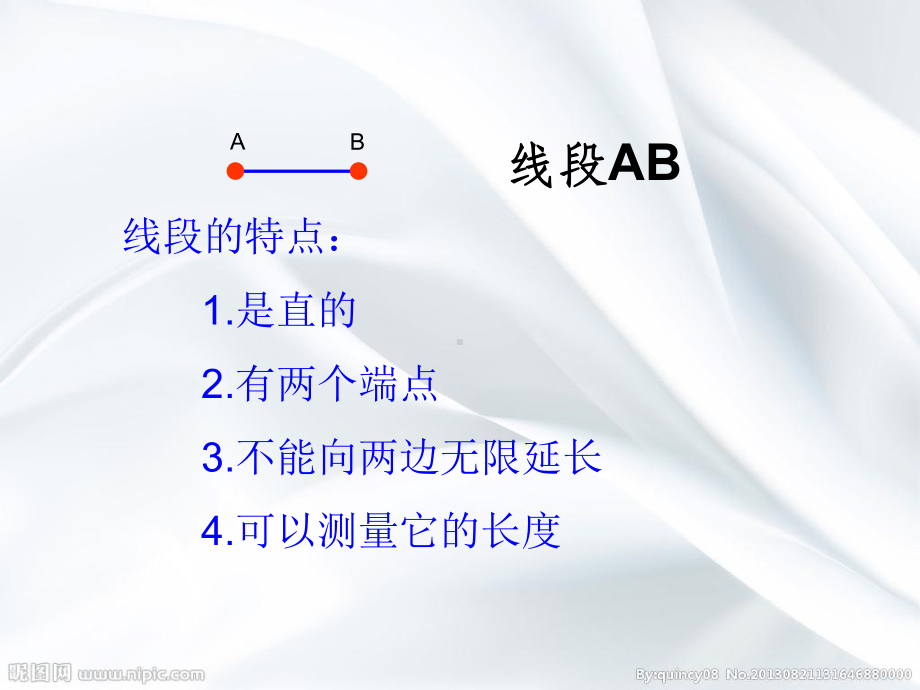 线段直线角的认识课件.ppt_第2页