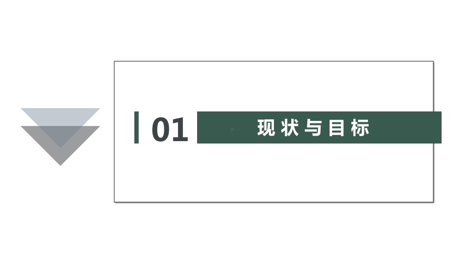 东莞地铁车辆信息化与智能化运维探索课件.pptx_第3页