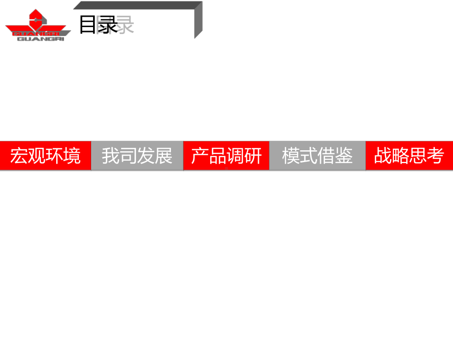 第三季度市场分析会课件.ppt_第2页