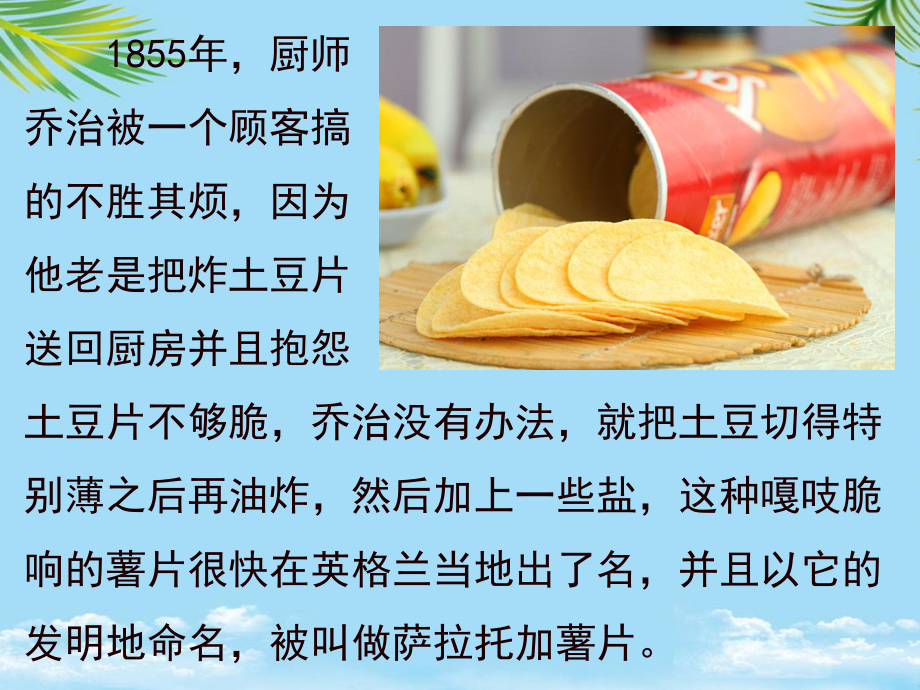 发现与明确问题最全课件.ppt_第3页