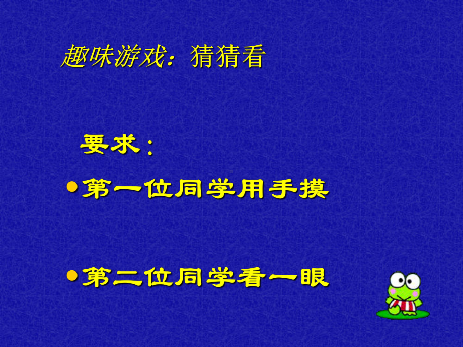 眼与视觉教学课件.ppt_第2页